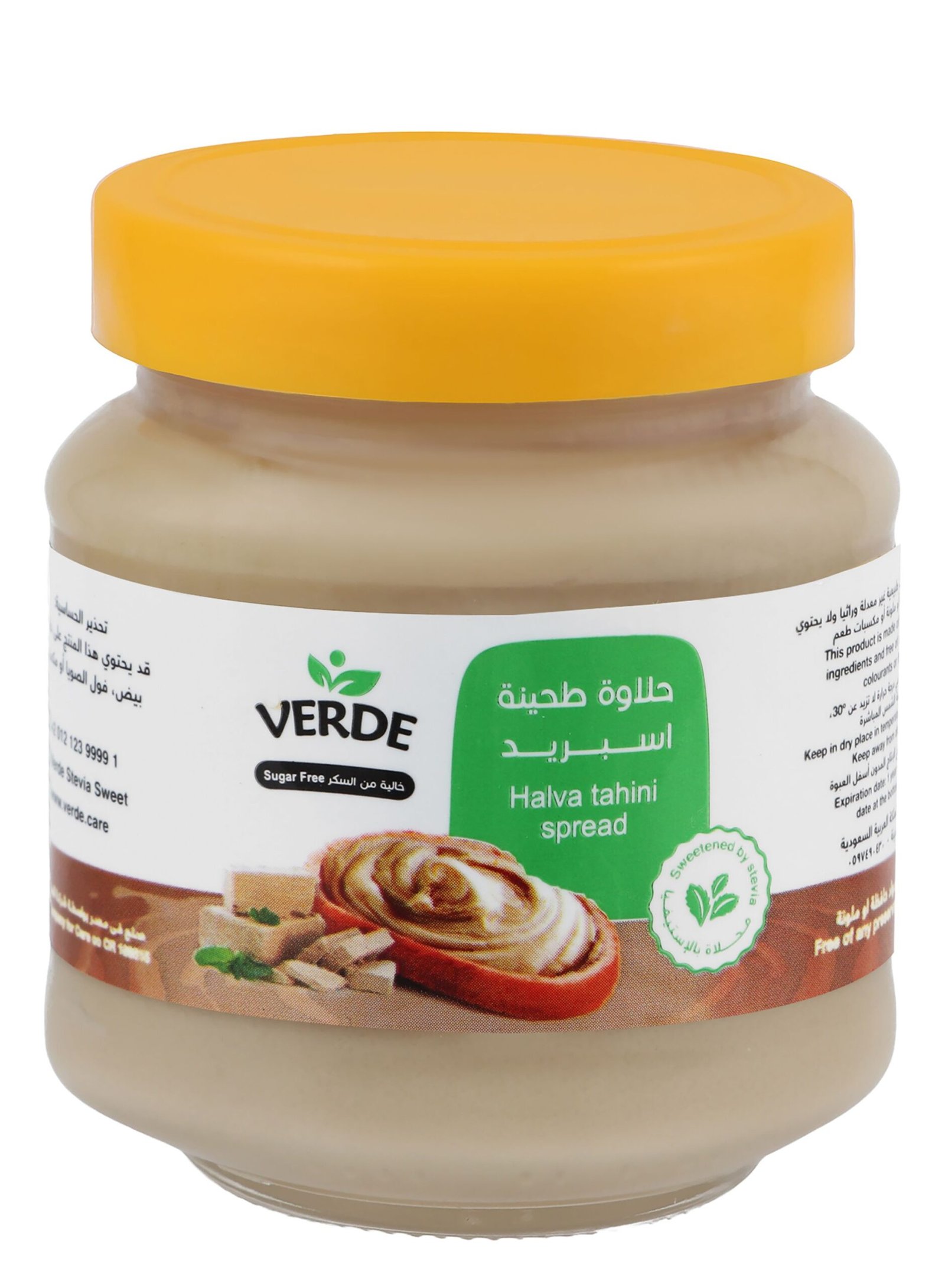 68da379c03188ea629fda9ac.jpg Verde Sugar-Free Tahini Halva Spread, 200g - Image 1