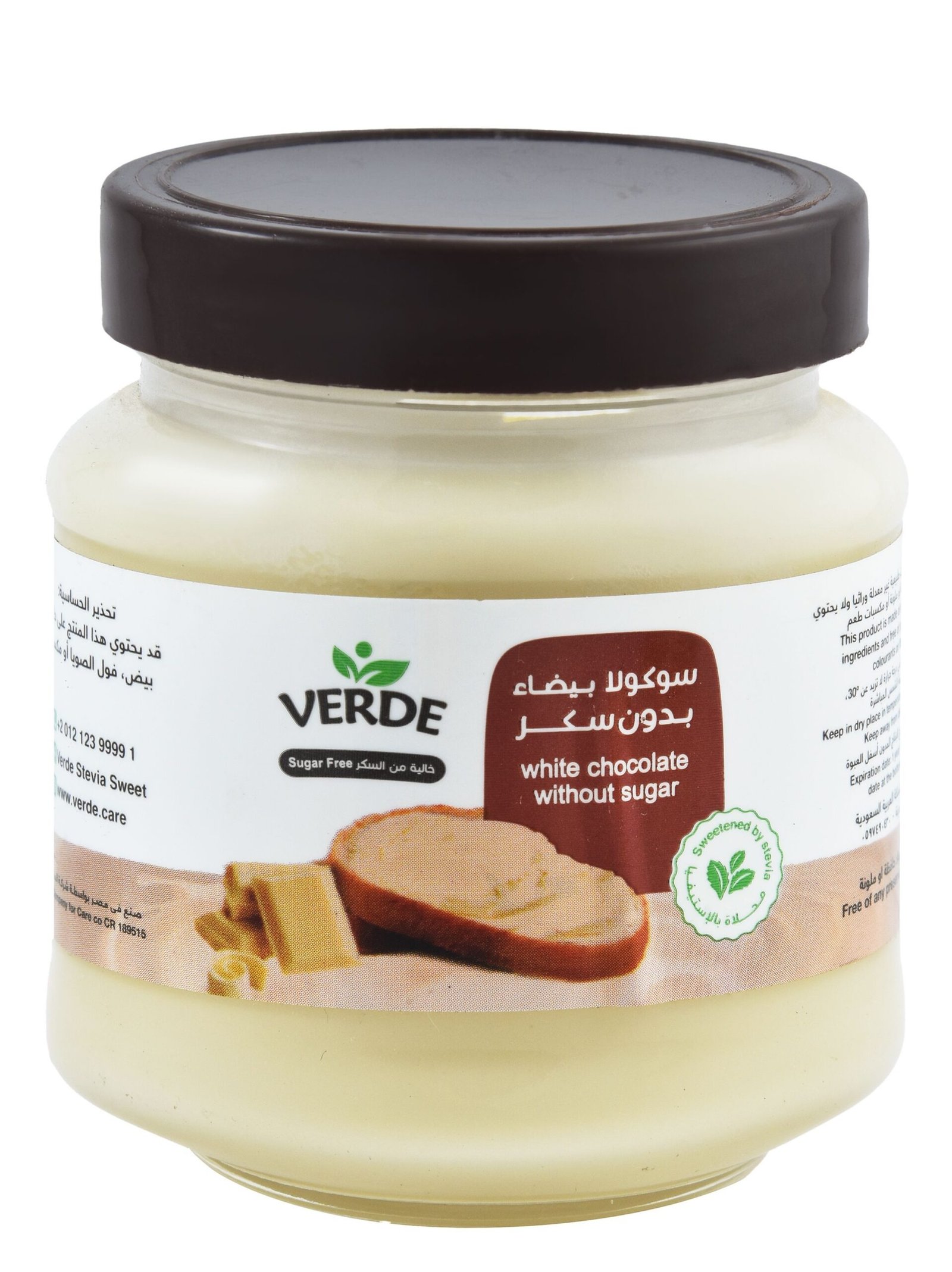 instashop development team Verde Sugar-Free White Chocolate Spread, 200g - Image 1