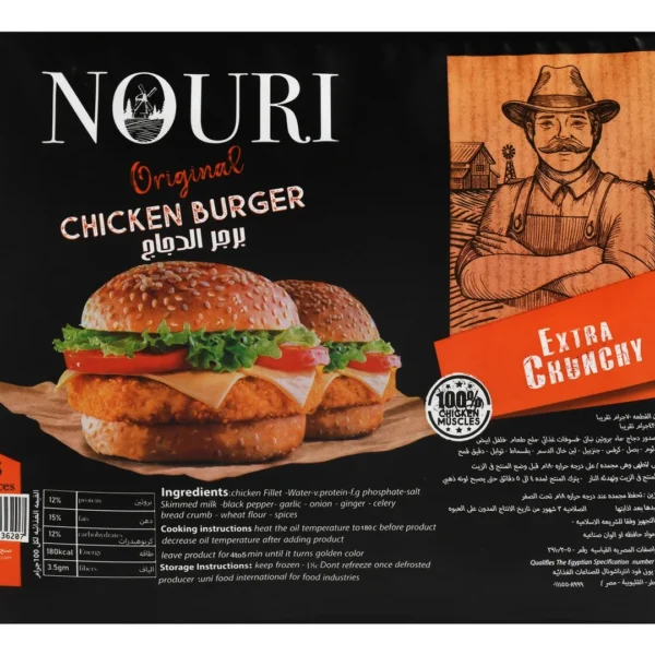 Nouri Frozen Original Chicken Burger (6 Pieces) - preservatives free, artificial colors free