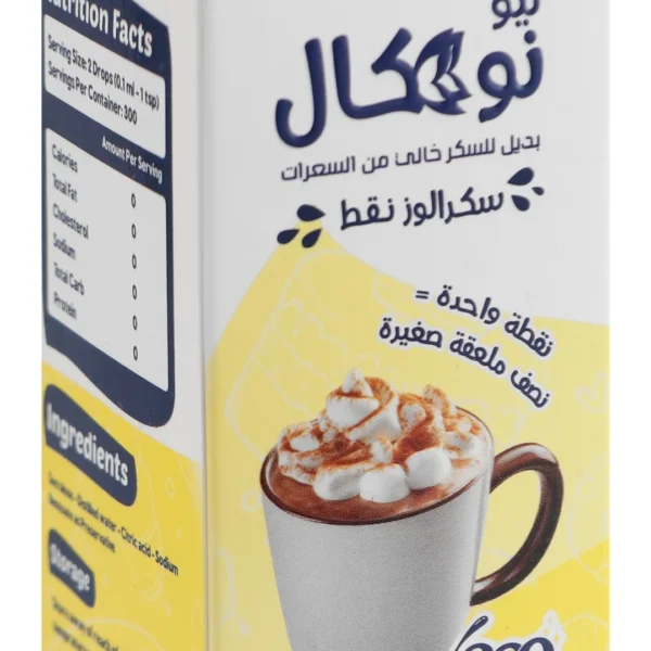 No Cal Sweetener Drops - aspartame free, sugar free, crabohydrate free