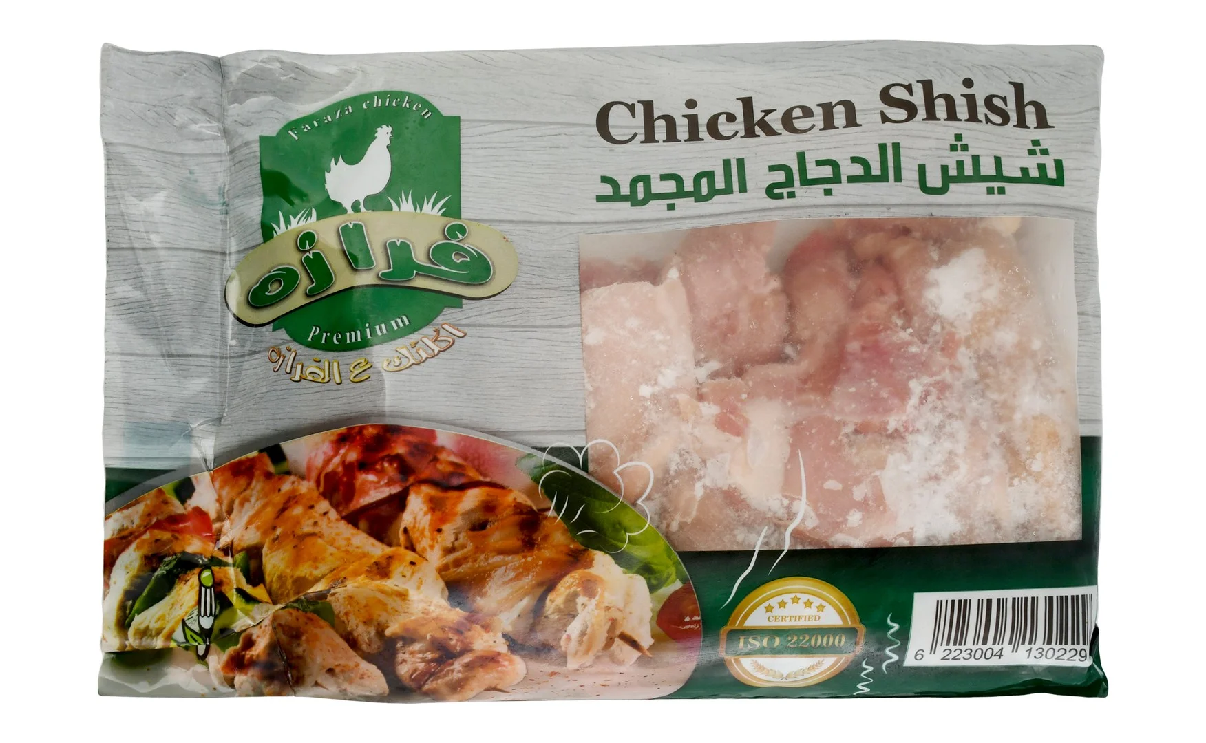 628d619c-3838-4dd6-bd1a-69184c63accce00af7d341a25812964676288535032e_DSC_0028 Faraza Frozen Chicken Shish - Image 1