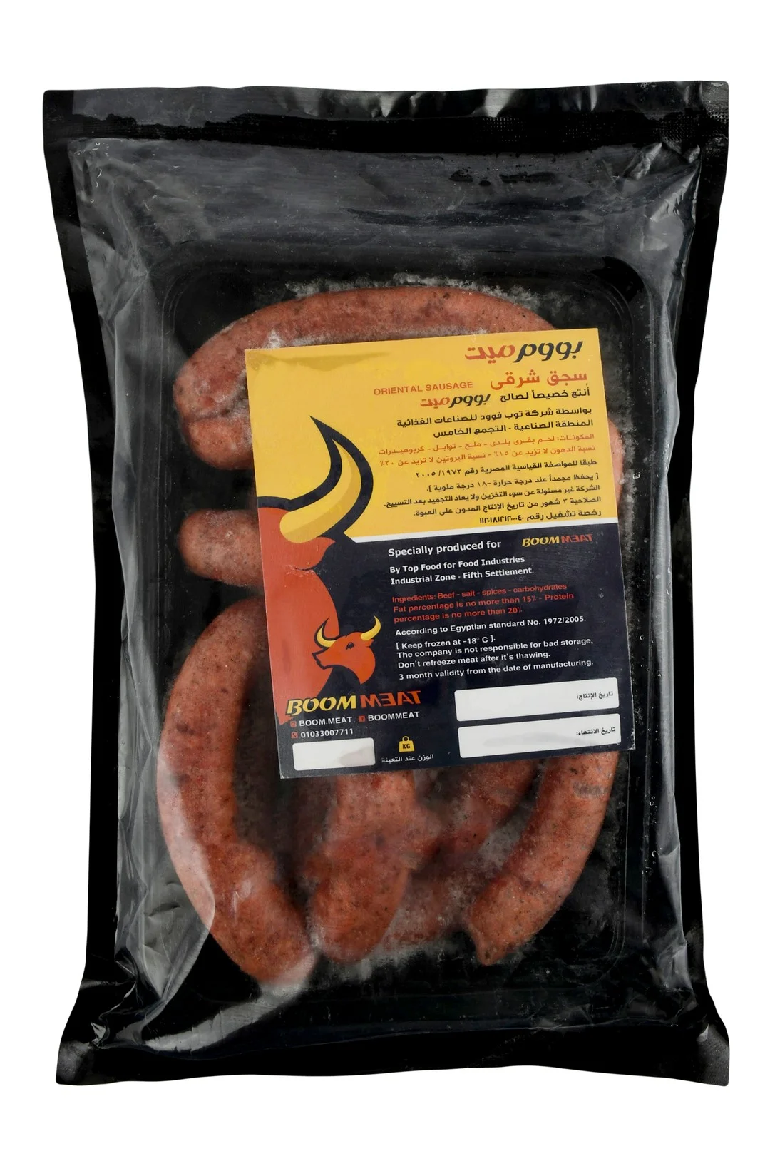 b2e67c2a-b6f8-45d4-82ad-0f6450565e794a6ddd455fd527c881d1058239524d5f_DSC_0007 Boom Meat Frozen Oriental Sausages - Image 1