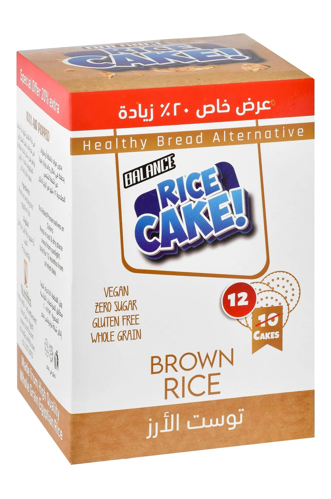 d01155c3-3851-422c-90a4-1b28d461868a9e5bfdf8d6118dac9a2b26c48d135e12_DSC_0071 Balance Brown Rice Cake (20% Extra) - vegan, sugar free, gluten free - Image 1