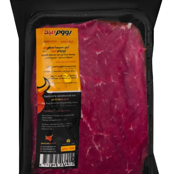 Boom Meat Fresh Beef Steak
