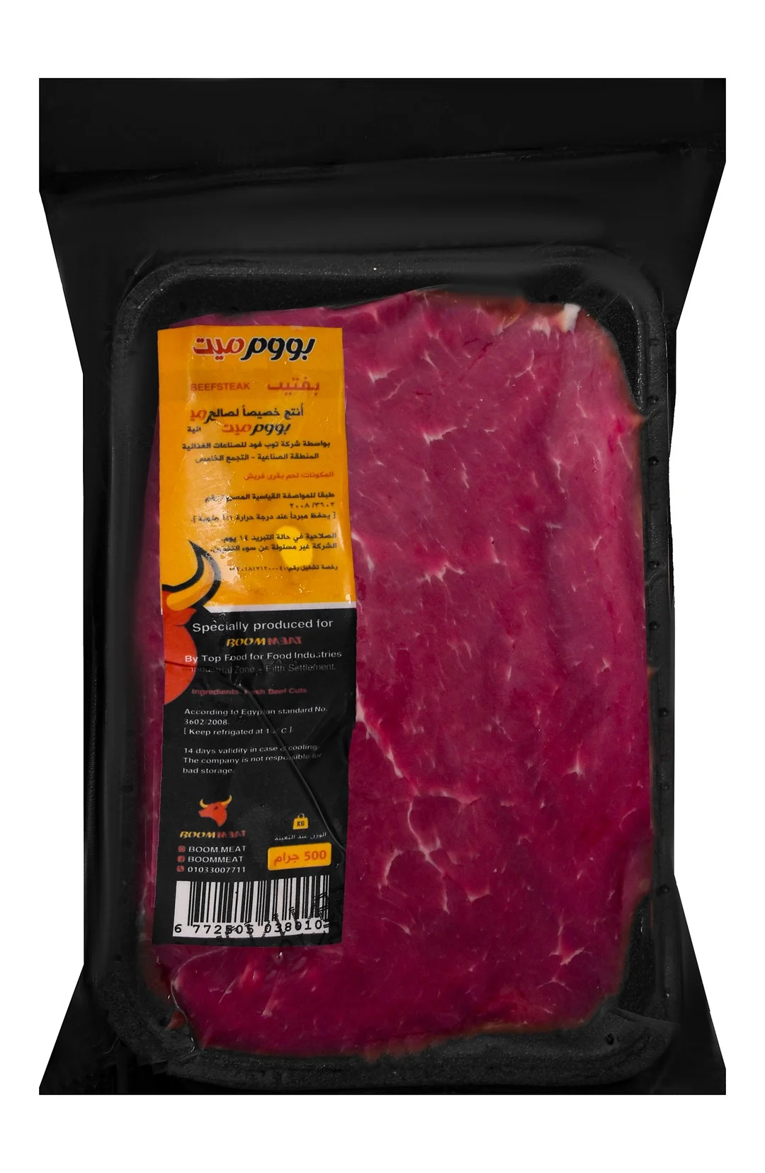e0694dfb-3f43-4a72-a88a-31933d76fc8fde4311aed1f3e96924da774793bfd1a5_DSC_0078 Boom Meat Fresh Beef Steak - الصورة 1